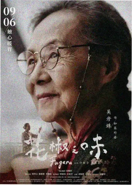 粉红档案 动漫 2024 悬疑